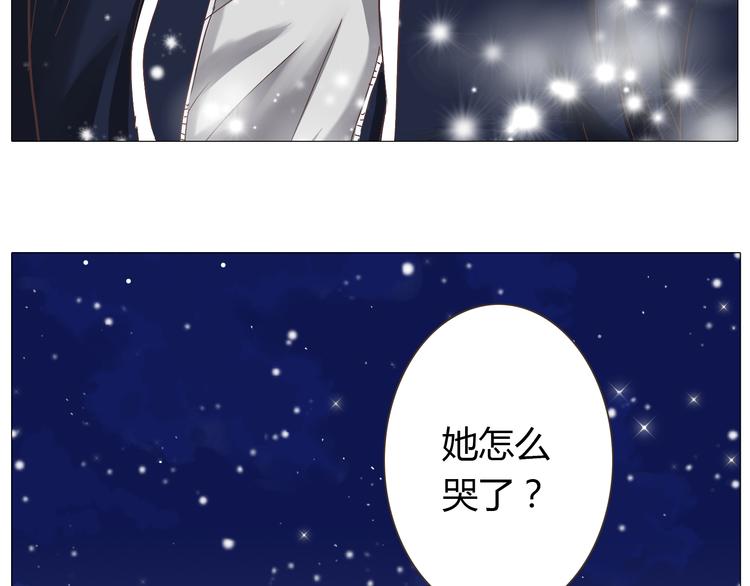 你好老叔漫画,第27话 给你最美的星辰2图