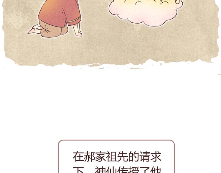 你好今天是星期几漫画,番外5 永久变瘦的方法！？1图