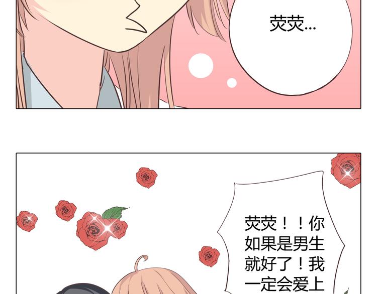 你好疯子漫画,第36话 新篇章开启！恶意的威胁！1图