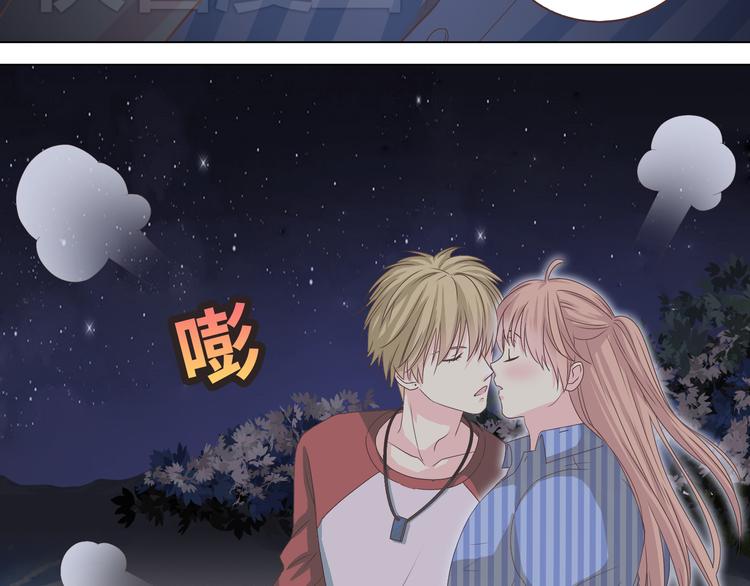 你好！筋肉女漫画,第44话 柔柔扯我的短裤1图
