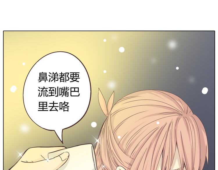 你好李焕英最新票房漫画,第27话 给你最美的星辰2图