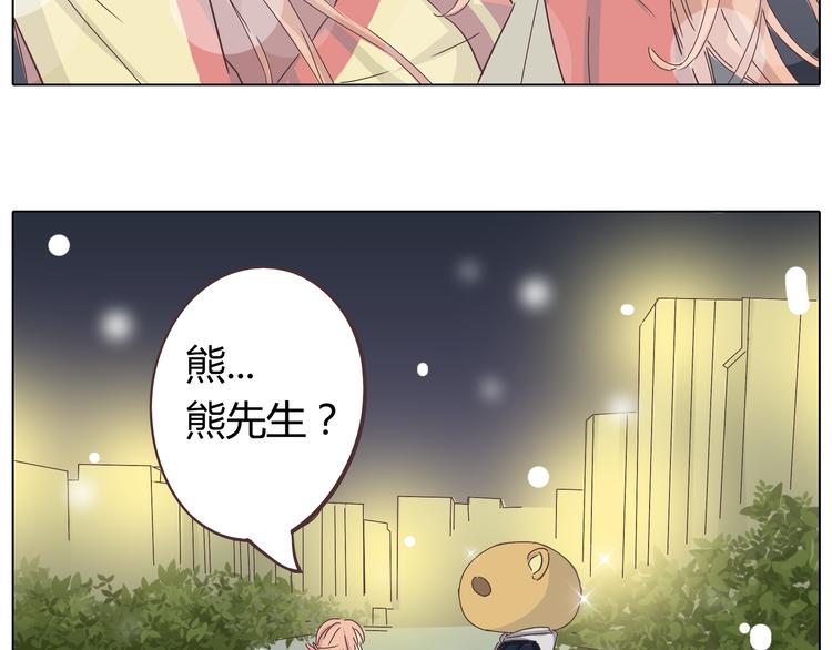 你好李焕英最新票房漫画,第27话 给你最美的星辰1图