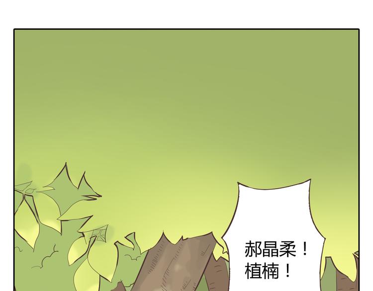 你好筋肉女拍成电视剧了吗漫画,第32话 打败小三的正确方式是？1图