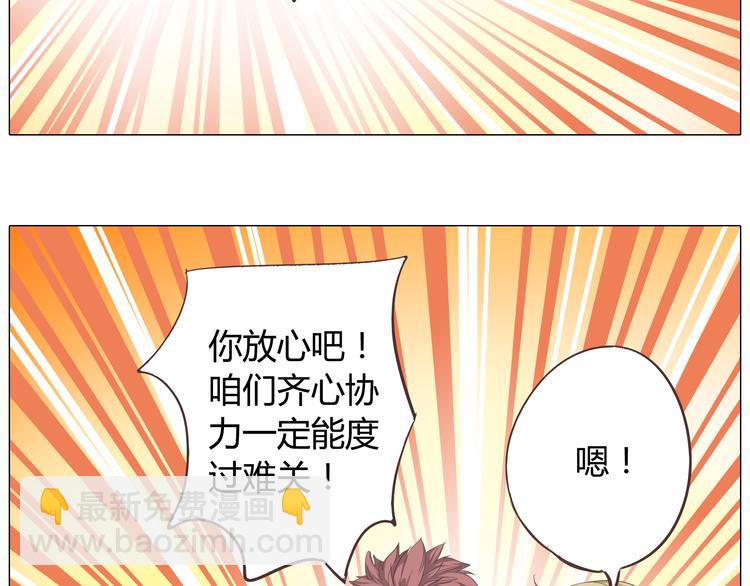 你好！筋肉女漫画,第39话 谁是你心中的男主角？1图