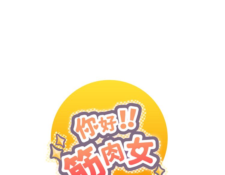 你好警察节漫画,第4话.是记忆里有味道的风景1图