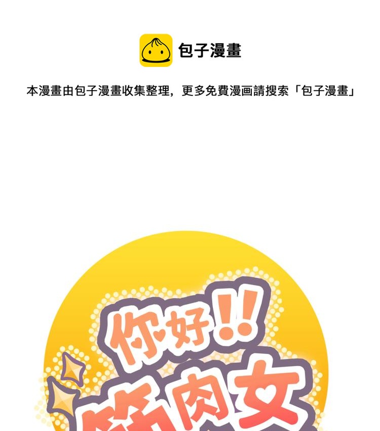 你好警察节漫画,番外7  心动时刻1图