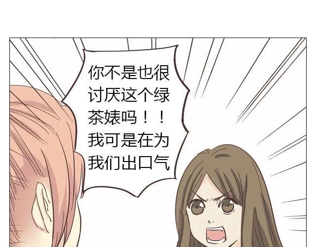 你好筋肉漫画,第14话 好心救情敌，却被情敌要挟！2图