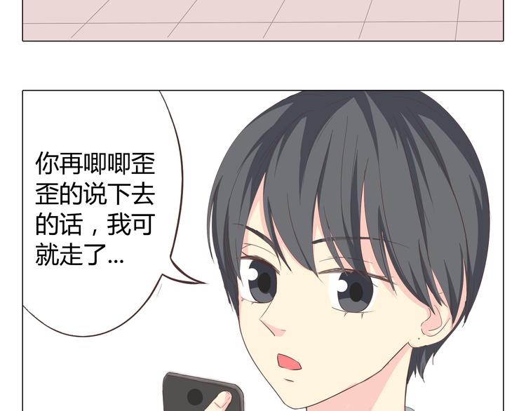 你好！筋肉女漫画,第35话 你会是那个特别的人1图