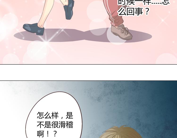 你好我是皮皮佑漫画,第40话 谢谢有你们这群朋友2图