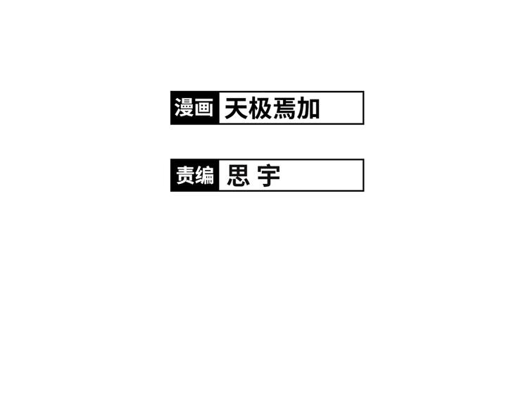 你好李焕英小品完整版漫画,完结篇 命中注定我爱你1图