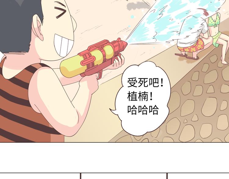 你好我是皮皮佑漫画,第42话 穆晨和植楠亲吻柔柔2图