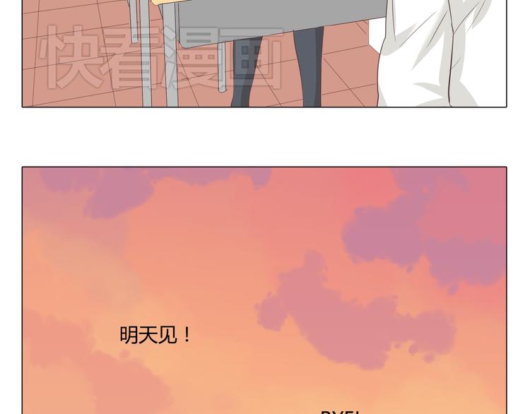 你好金塔漫画,第37话 幽灵短信的始作俑者1图