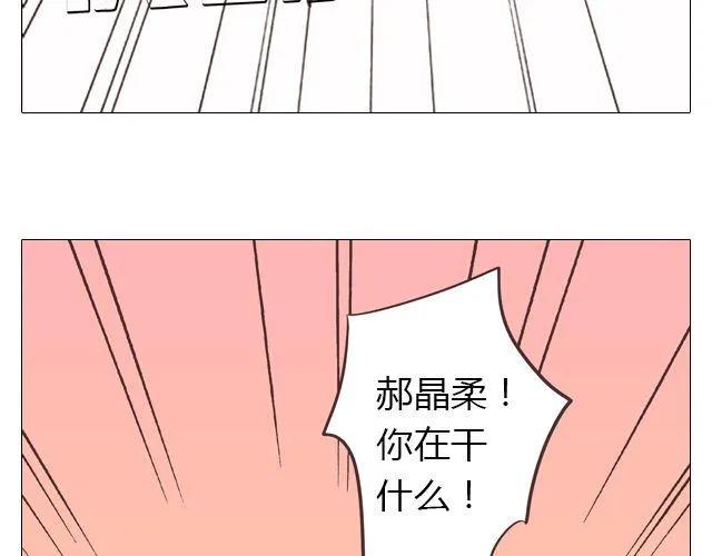 你好京津冀漫画,第14话 好心救情敌，却被情敌要挟！1图