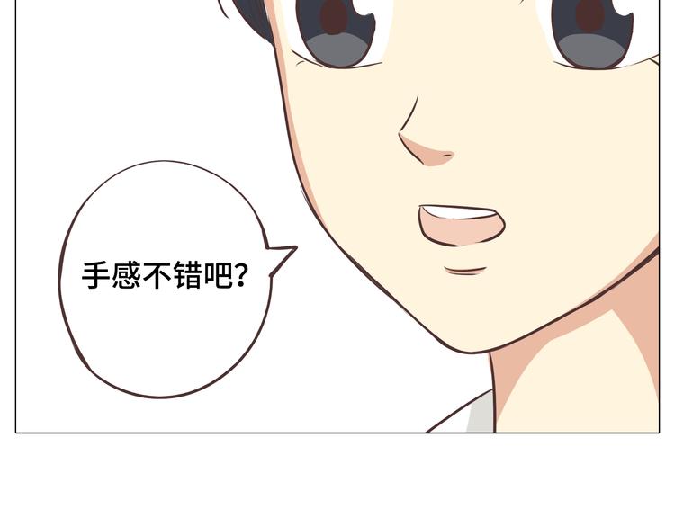 你好对方辩友2漫画,第29话穆晨的捍卫战还是植楠的逆袭？1图