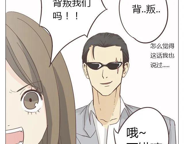 你好筋肉漫画,第14话 好心救情敌，却被情敌要挟！2图