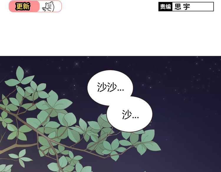 你好！筋肉女漫画,第55话 偷看穆晨洗澡好尴尬……2图