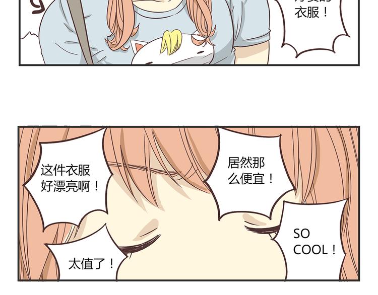 你好老叔漫画,第2话 路见不平一声吼哇啊！2图