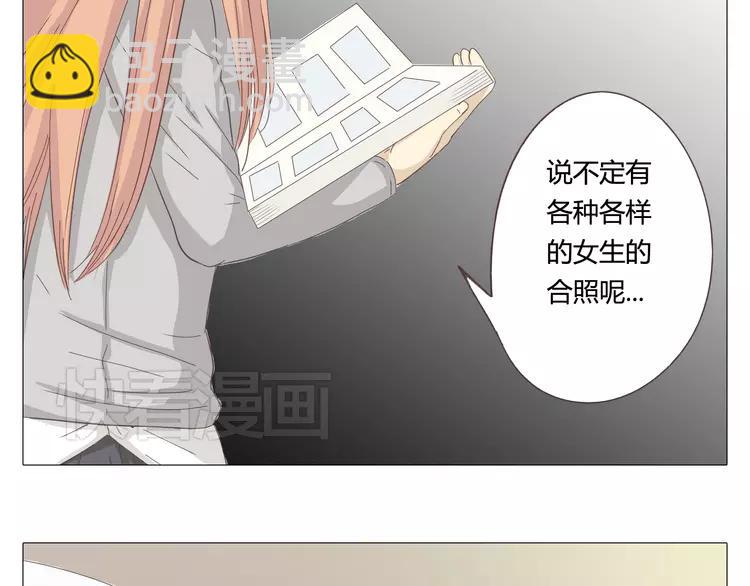 你好！筋肉女漫画,第24话 你还是那个穆晨么？！1图