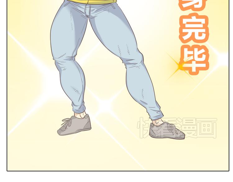 你好！筋肉女漫画,第31话 男友力Max的筋肉女！2图