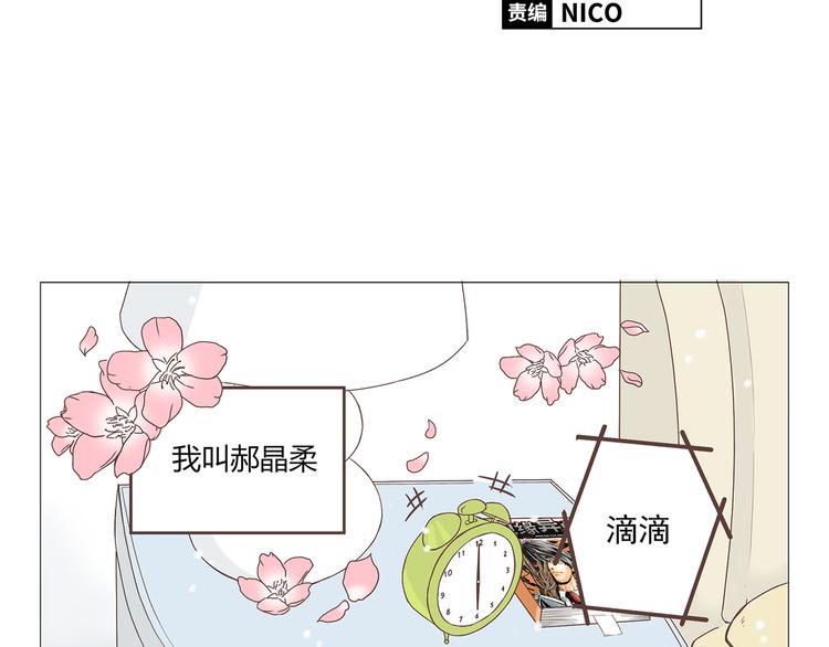 你好对方辩友漫画,第1话 郝晶柔的好筋肉2图