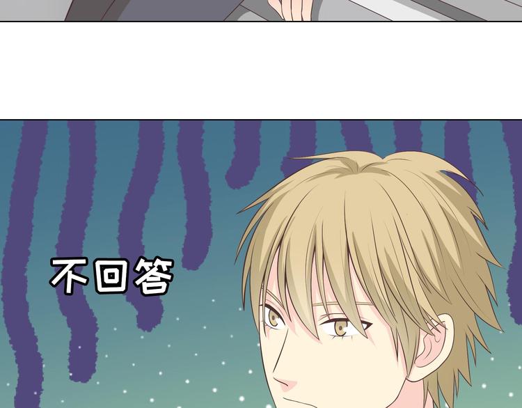 你好！筋肉女漫画,第64话 公主穆晨上线1图