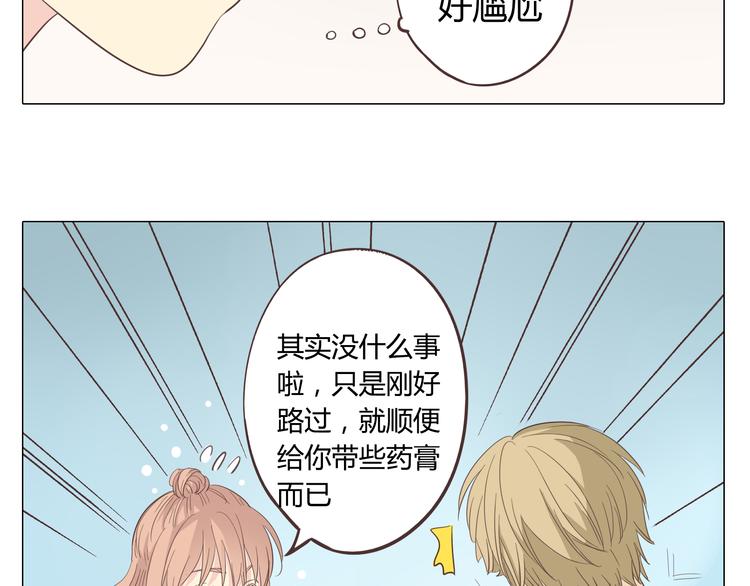 你好呀勇士漫画,第33话 一不小心看到了他的...1图