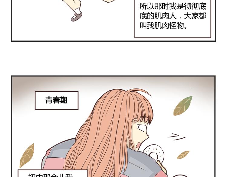 你好神枪手电视剧漫画,第3话 我变我变我变变变1图