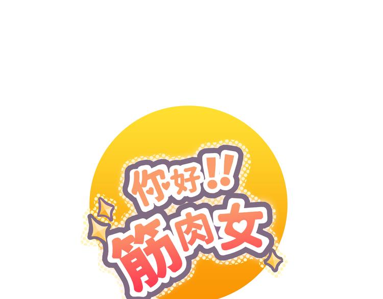 你好李焕英票房漫画,第20话 想尝尝柔柔的味道1图