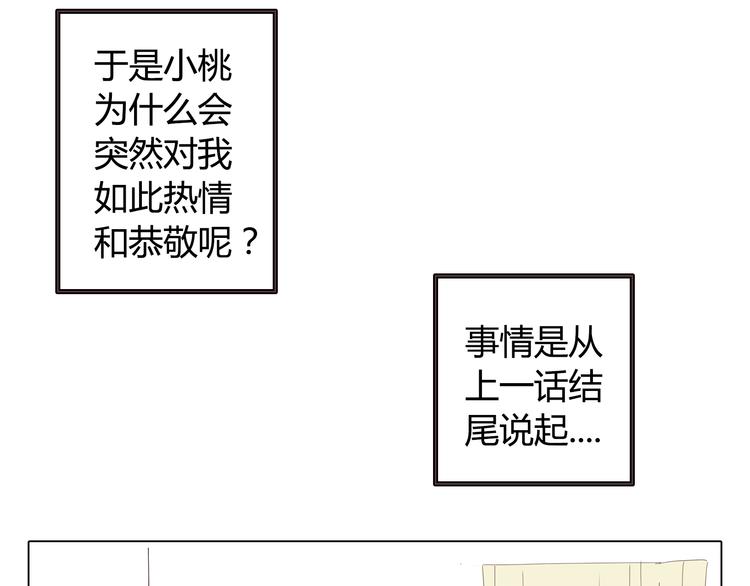 你好老叔漫画,第34话 跟赤裸裸的他抱在一起！！1图