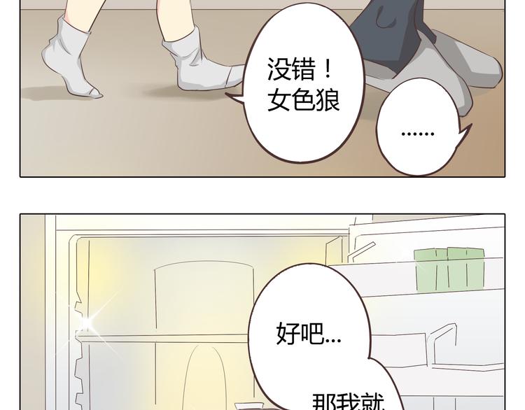 你好今天漫画,第34话 跟赤裸裸的他抱在一起！！2图