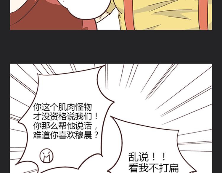 你好今天漫画,第5话 你出现在我诗的每一页2图