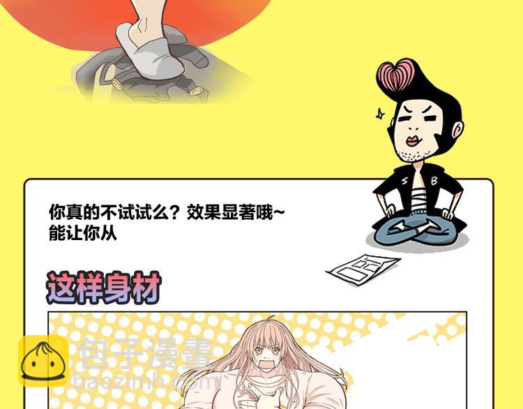 你好筋肉女图片漫画,《你好！！筋肉女》预售啦1图