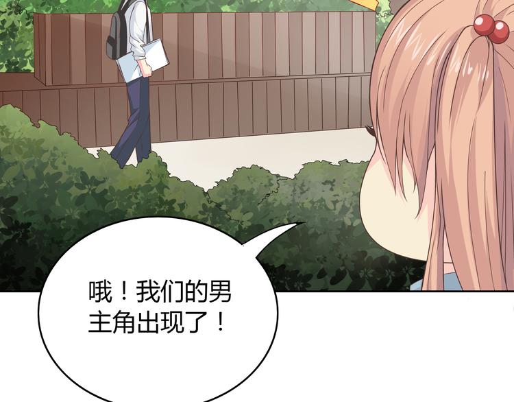 你好！筋肉女漫画,番外3 英雄救美1图