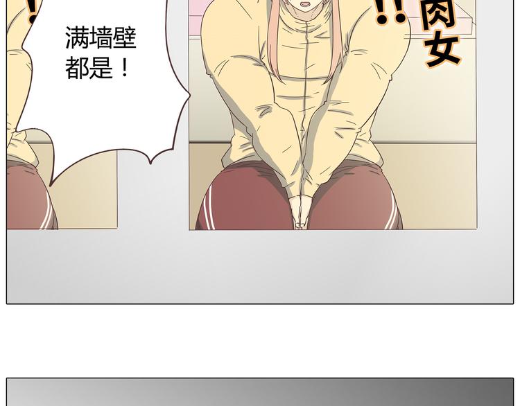 你好星期六2024免费观看完整版漫画,第39话 谁是你心中的男主角？2图