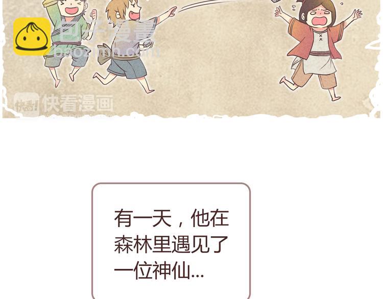 你好金塔漫画,番外5 永久变瘦的方法！？1图