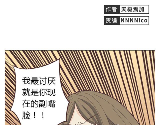 你好！筋肉女漫画,第14话 好心救情敌，却被情敌要挟！2图