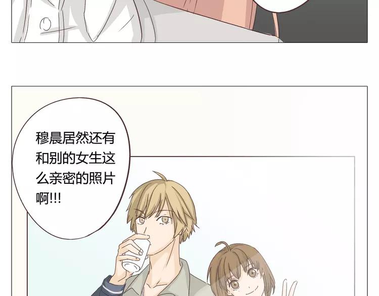 你好警察节漫画,第24话 你还是那个穆晨么？！2图