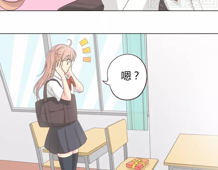 你好老叔漫画,第47话 刚交往就有情敌？！1图