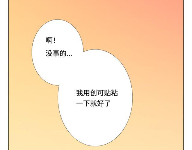 你好神枪手电视剧漫画,第12话 第一次被温柔地对待1图