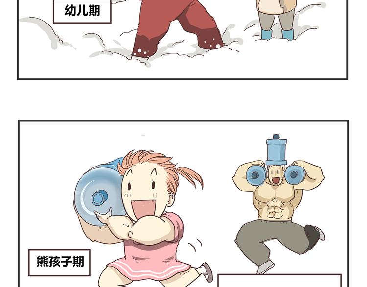 你好李焕英小品完整版漫画,第3话 我变我变我变变变2图