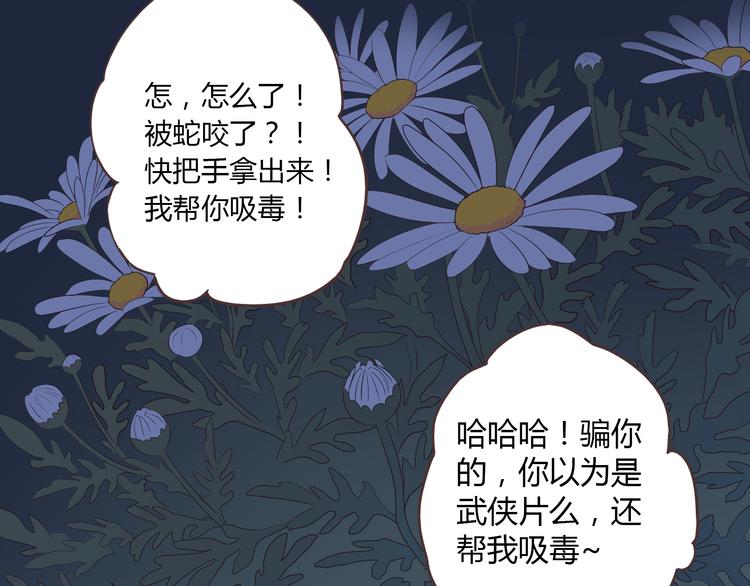 你好李焕英票房漫画,第56话 喜欢你是我内心的秘密2图