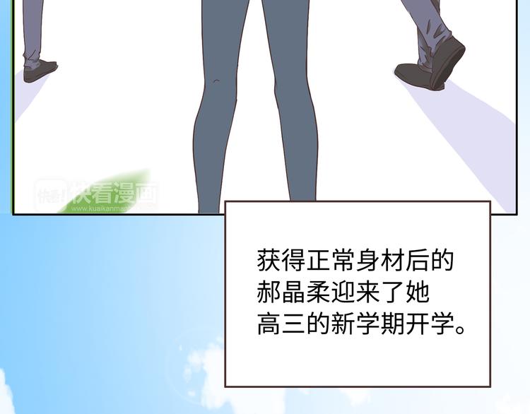 你好金塔漫画,番外1 重返校园1图