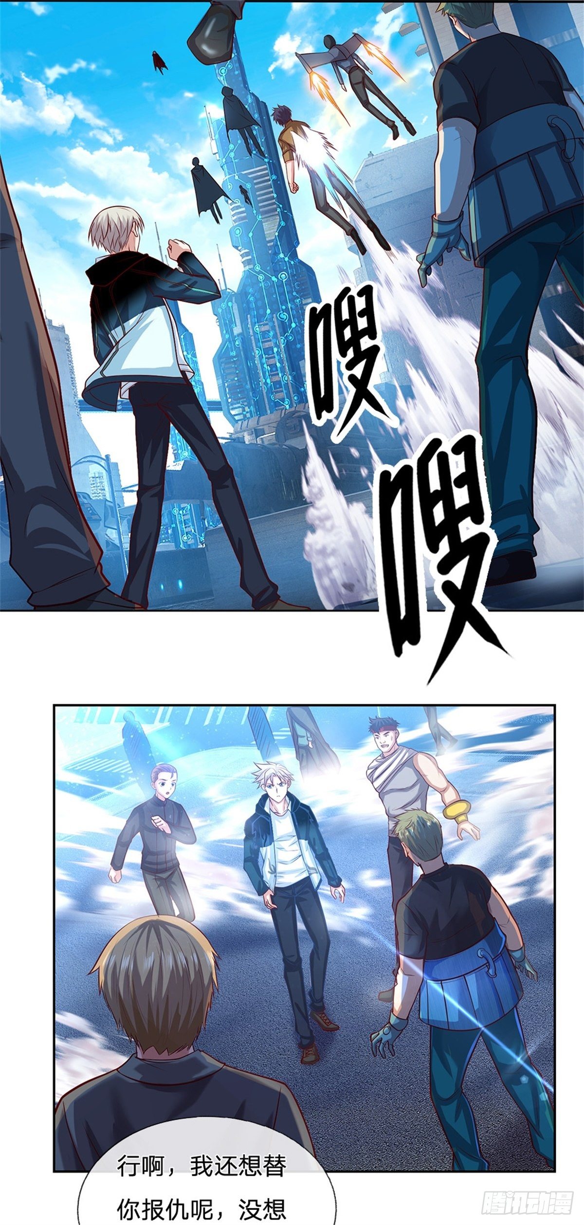 开局签到超神封印卡漫画,第88话 一步到位1图