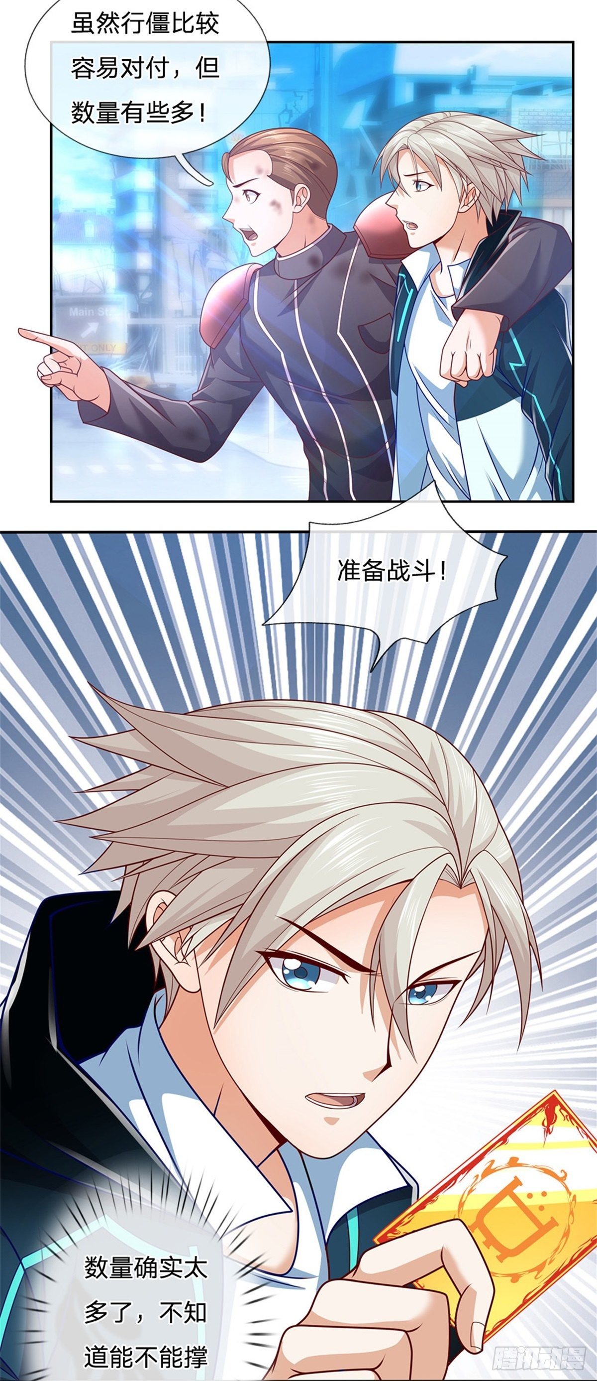 开局签到超神封印卡漫画,第19话 你到底干了什么1图