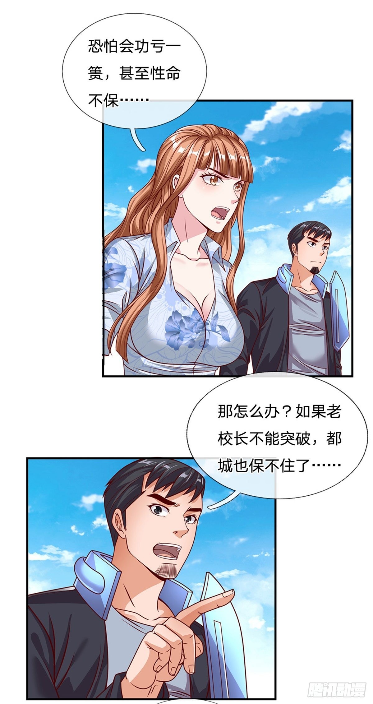 开局签到超神封印卡漫画,第127话去吧，毁灭2图
