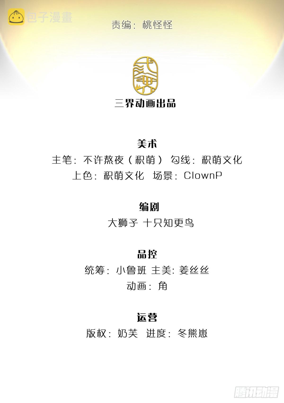 开局签到超神封印卡漫画,第148话幕后黑手2图