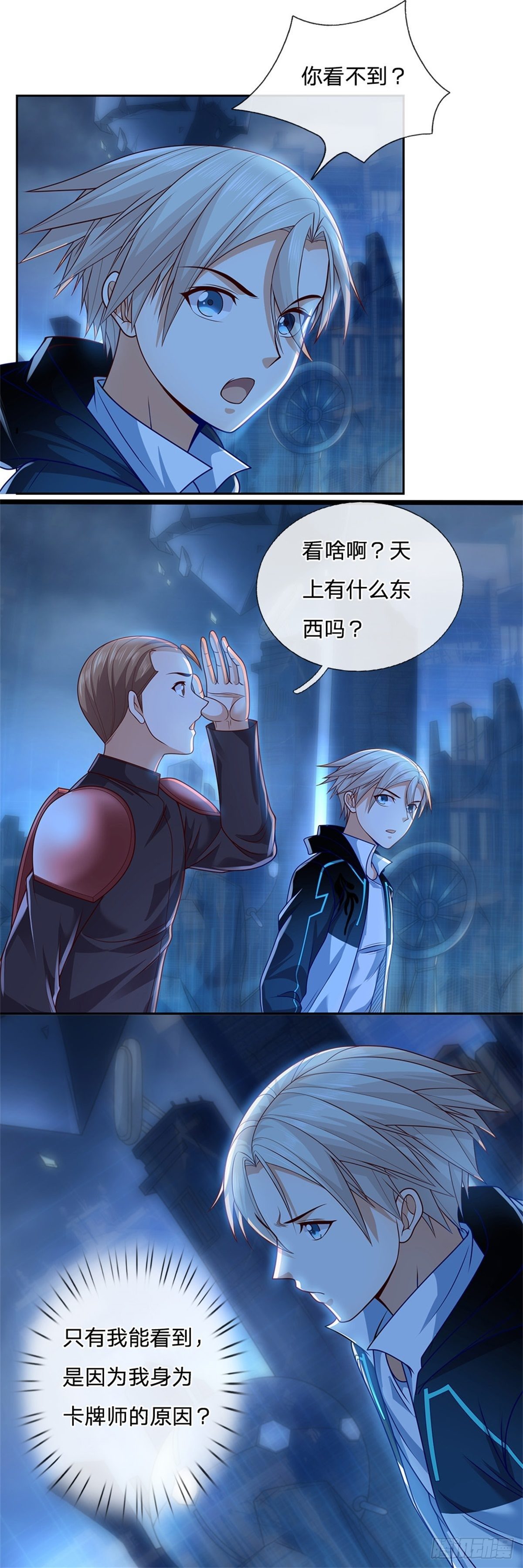 开局签到超神封印卡漫画,第24话 封印的世界卡2图