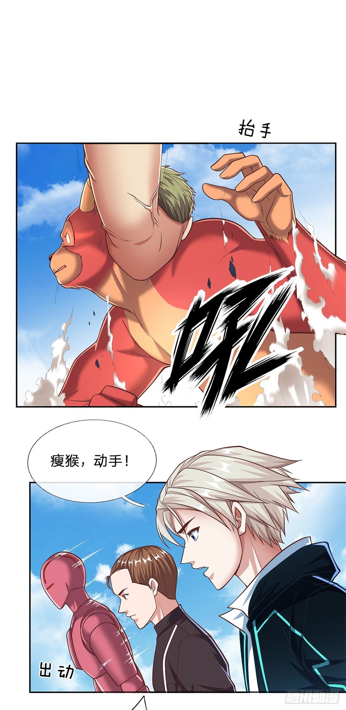开局签到超神封印卡漫画,第99话 第一道防御墙被破了！2图