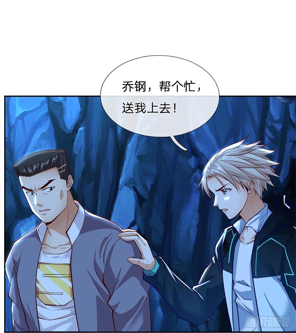 开局签到超神封印卡漫画,第57话 合体纵横术2图