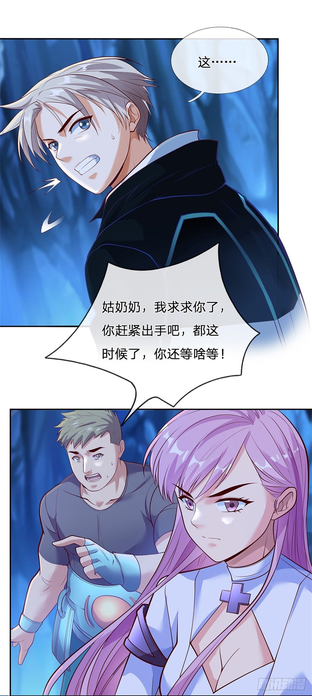 开局签到超神封印卡漫画,第63话 等着你爆发1图